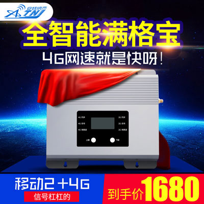 手機(jī)信號放大器安裝